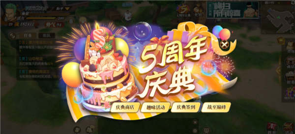 航海王：燃烧意志五周年庆典活动图