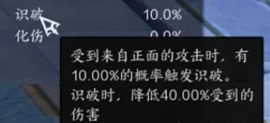 《诛仙世界》罡鬼王技能介绍