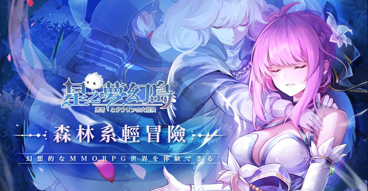 星之梦幻岛全新圣属性花灵「曼珠沙华」