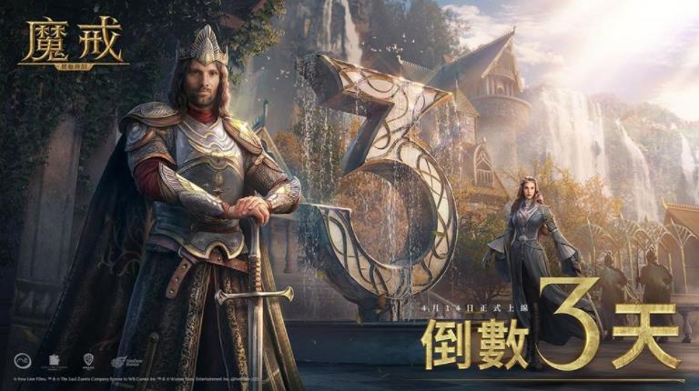 奇幻策略新作《魔戒：开战时刻》