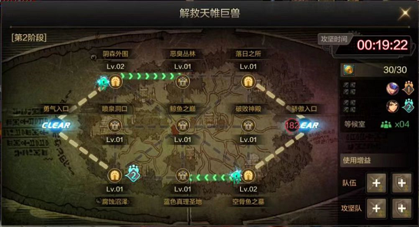 DNF手游罗斯特团本通关方法